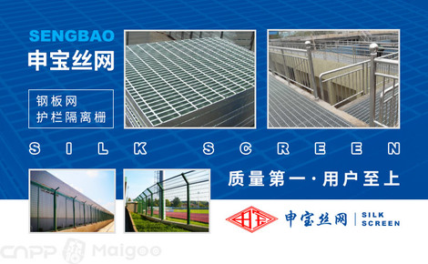 申宝品牌介绍-申宝护栏-买购APP